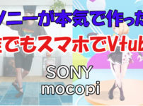 sony mocopi